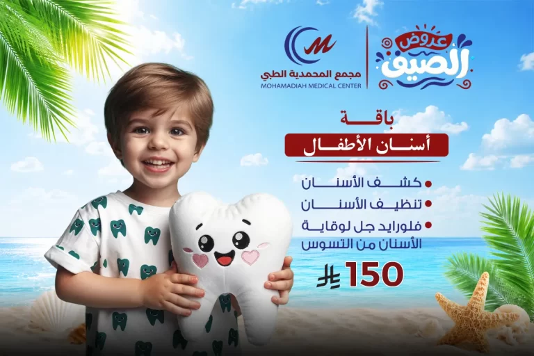 باقة أسنان الأطفال