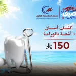 عروض خاصة