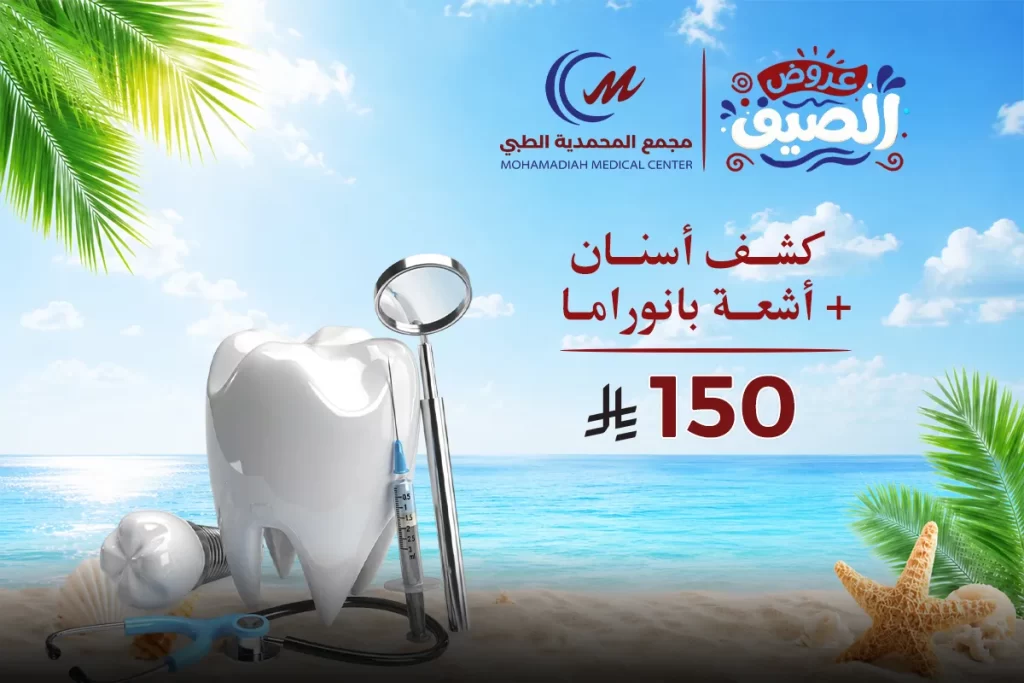 عروض خاصة