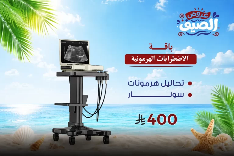 باقة الاضطرابات الهرمونية