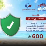 باقة الاطمئنان العام