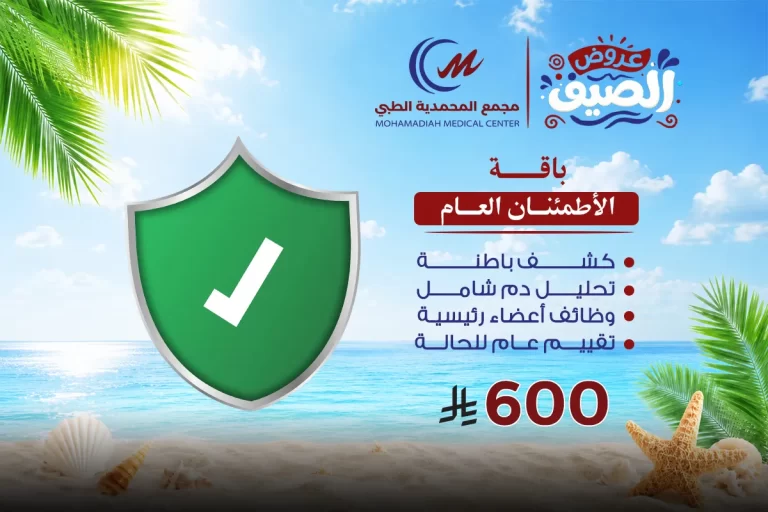 باقة الاطمئنان العام
