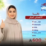 باقة الأطمئنان المبكر