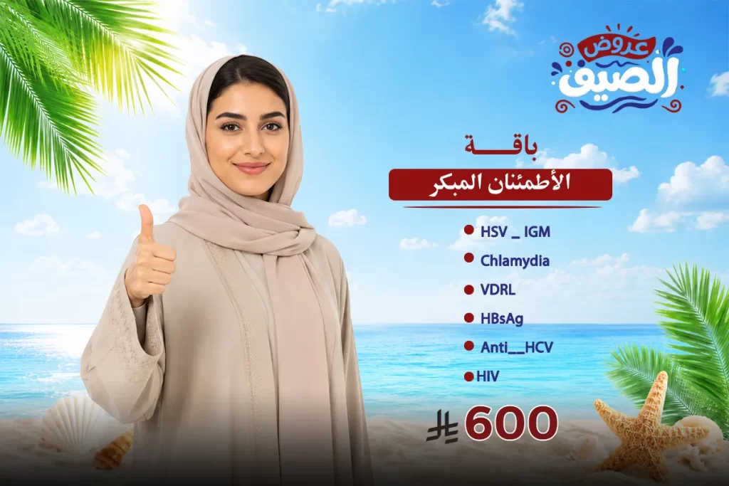 باقة الأطمئنان المبكر