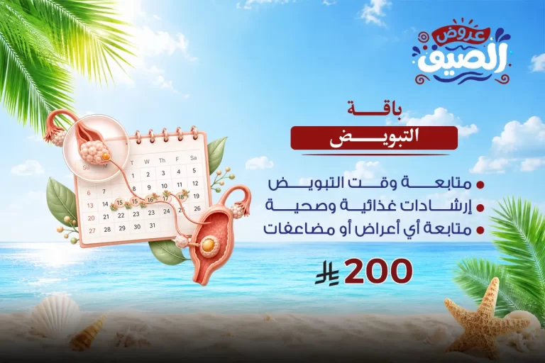 باقة التبويض