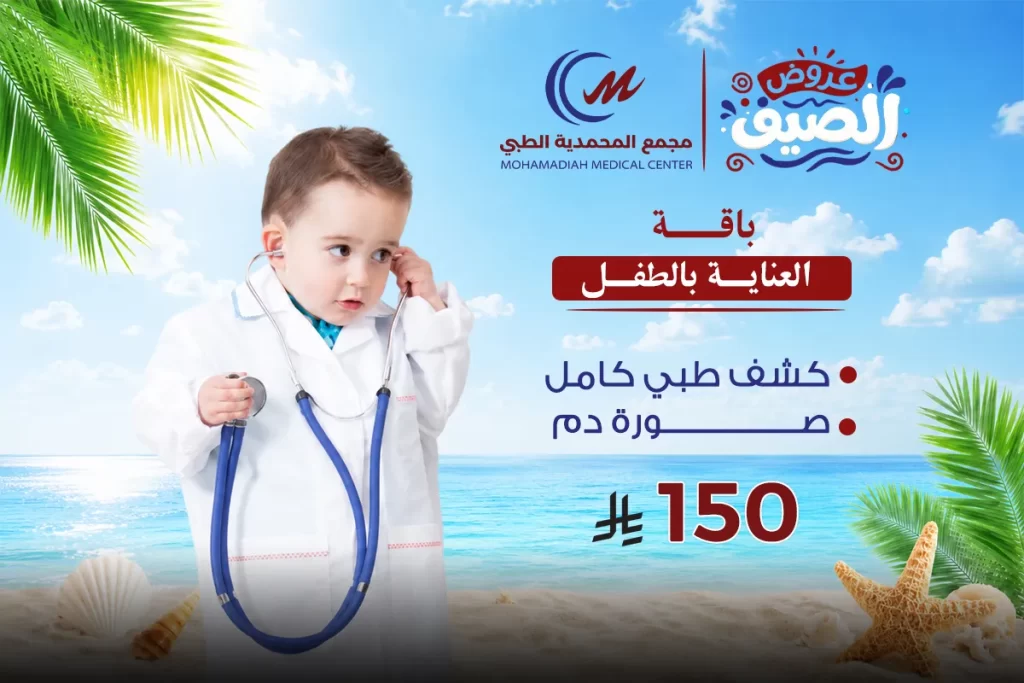باقة العناية بالطفل