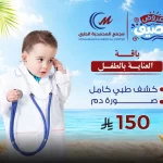 باقة العناية بالطفل