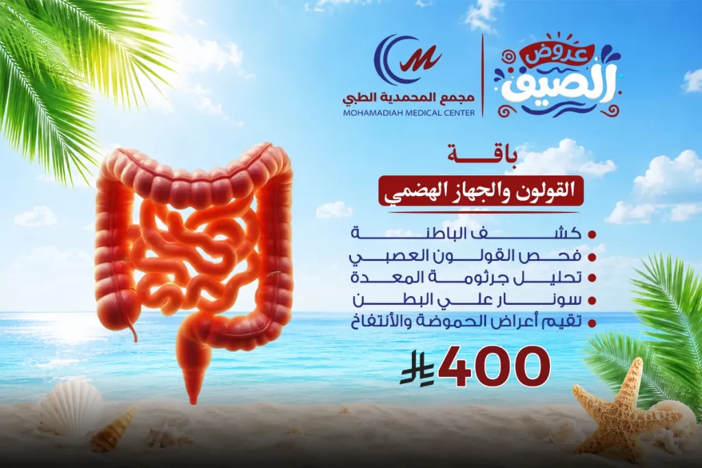باقة الكبد والدهون