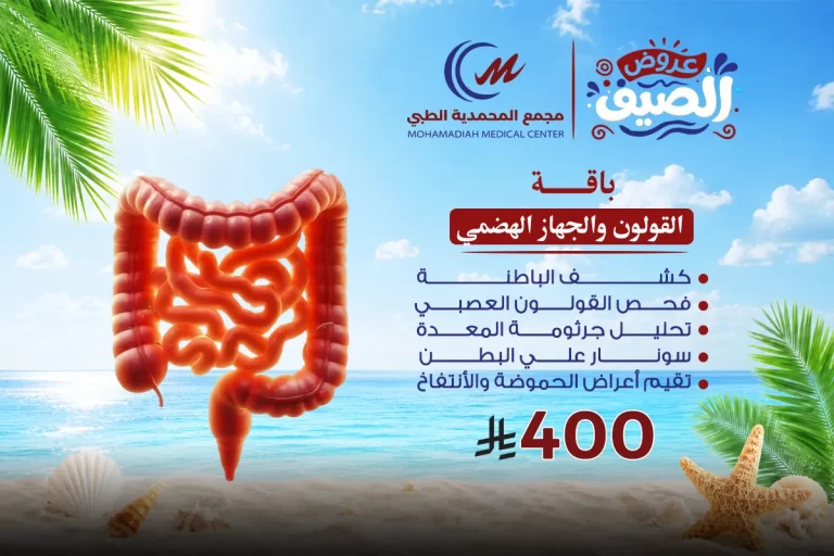باقة الكبد والدهون