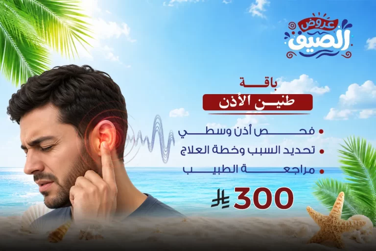 باقة طنين الأذن 1