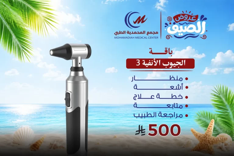 باقة الجيوب الأنفية 3