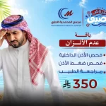 باقة عدم الأتزان