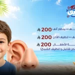 باقة الأطفال