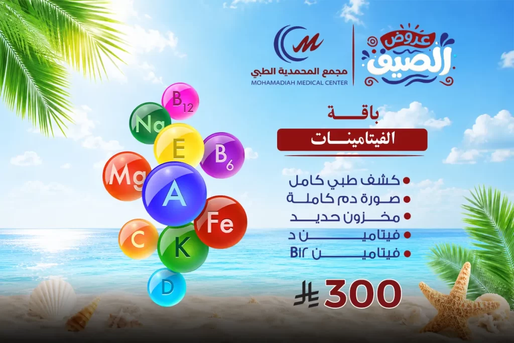 باقة الفيتامينات