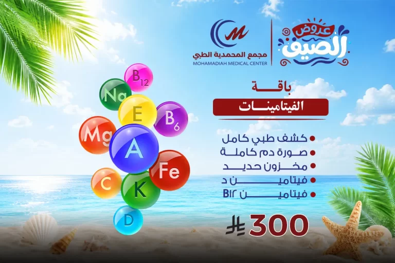 باقة الفيتامينات