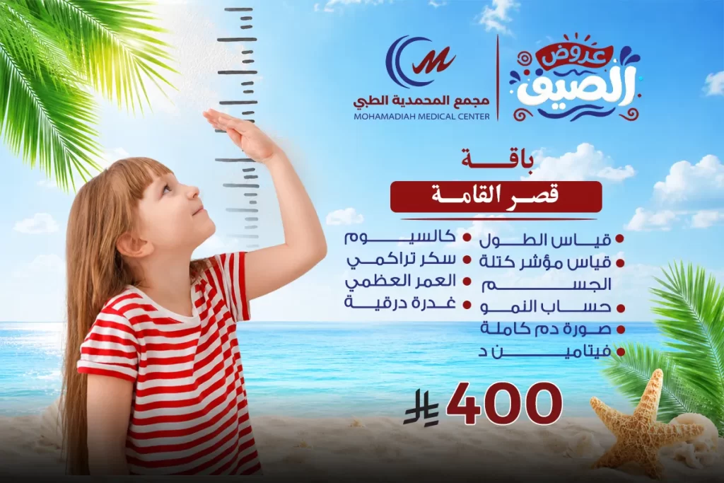 باقة قصر القامة