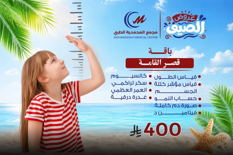 باقة قصر القامة