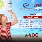 باقة قصر القامة