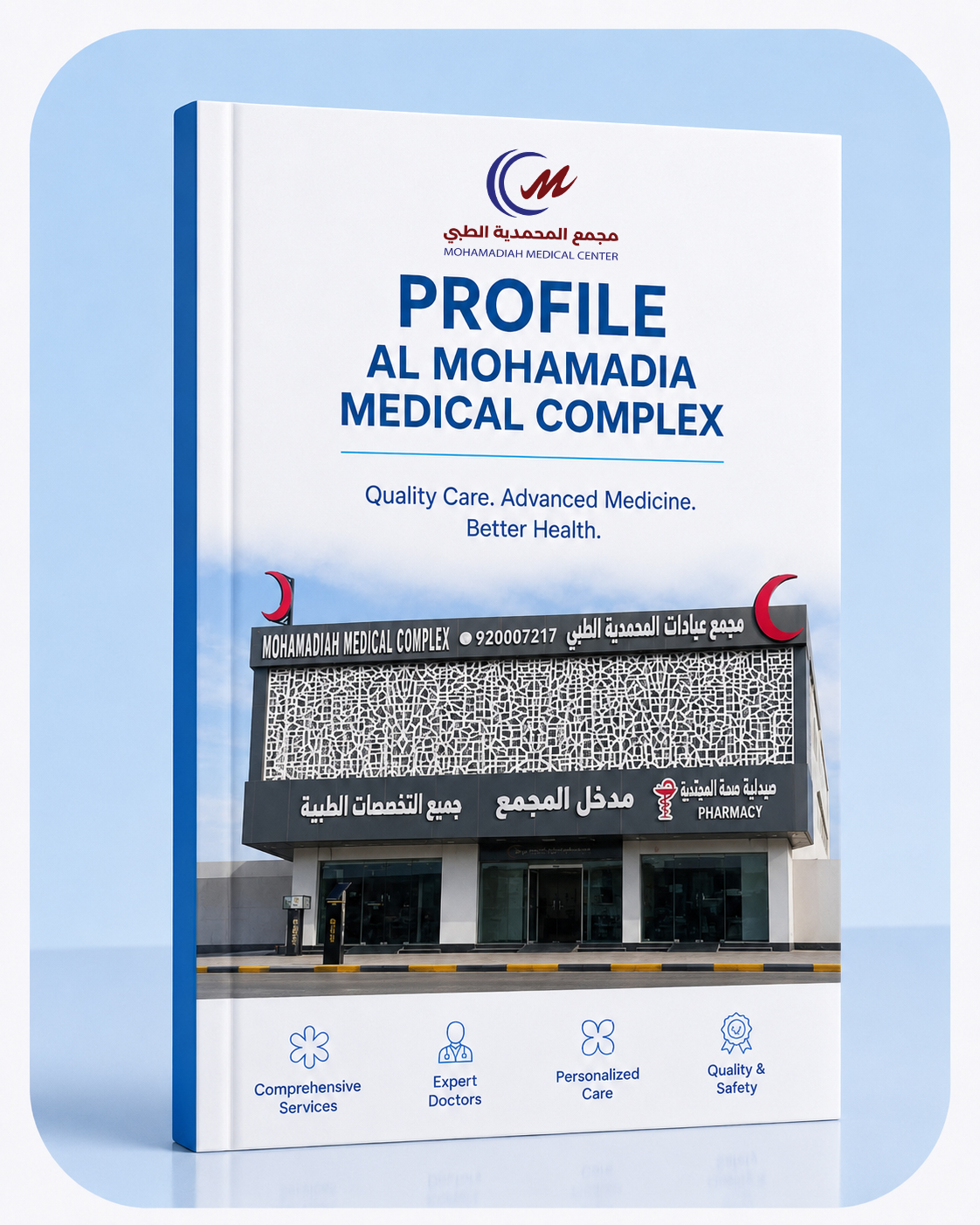 Almohamadia Medical Centre Profile