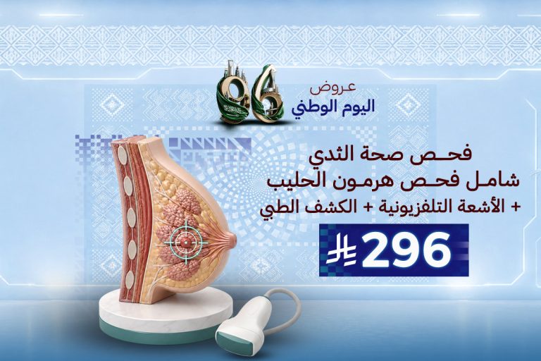 فحص صحة الثدي