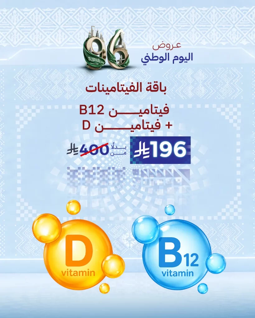 باقة الفيتامينات