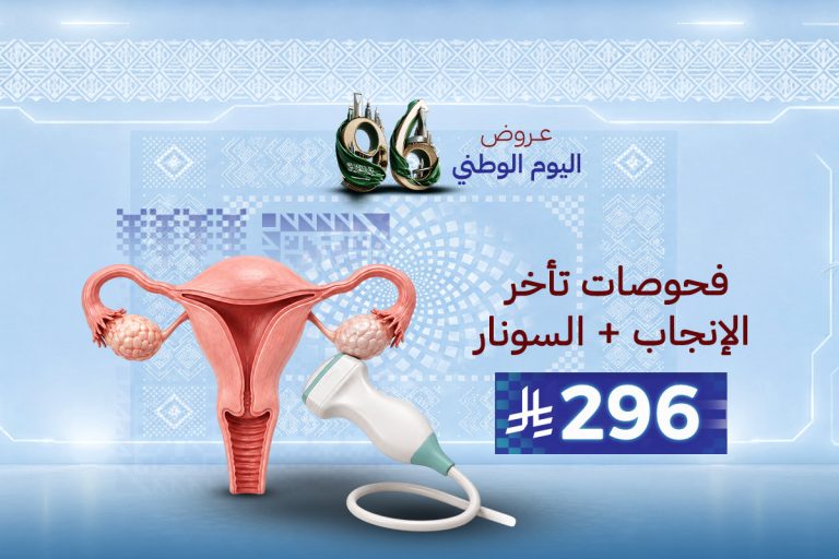 فحوصات تأخر الإنجاب