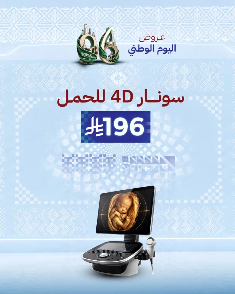 سونار 4D