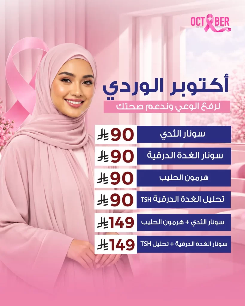 فحوصات سرطان الثدي