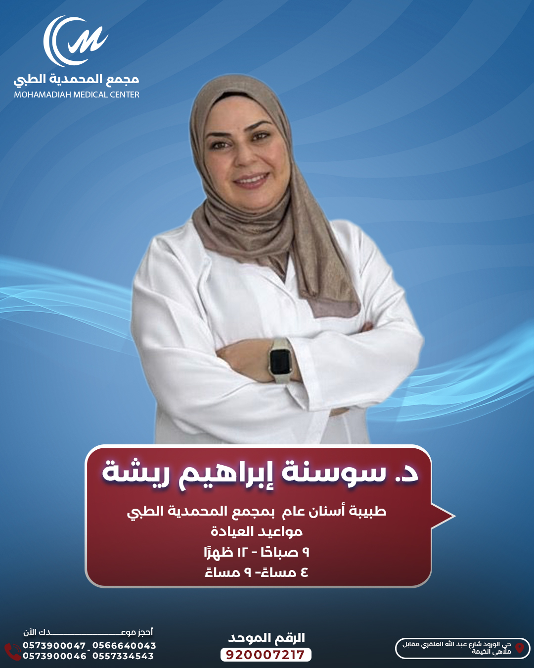 Dr.Sawsana Ibrahim