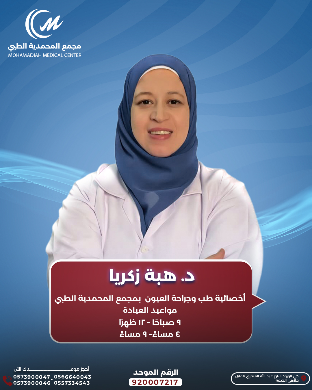 Dr.Heba Zakria