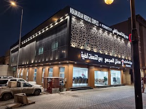 مجمع المحمدية الطبي place picture